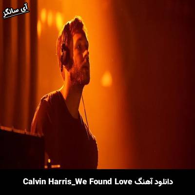 دانلود آهنگ We Found Love Calvin Harris